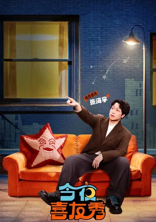 ShowTime唱歌的大姐姐也想做第二季_第07集 - 色百度