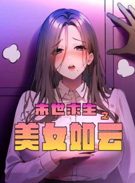 私拍流出极品女神网红爱莉换装制服诱惑多姿势多场景激情抽插猛烈碰撞 - 色百度