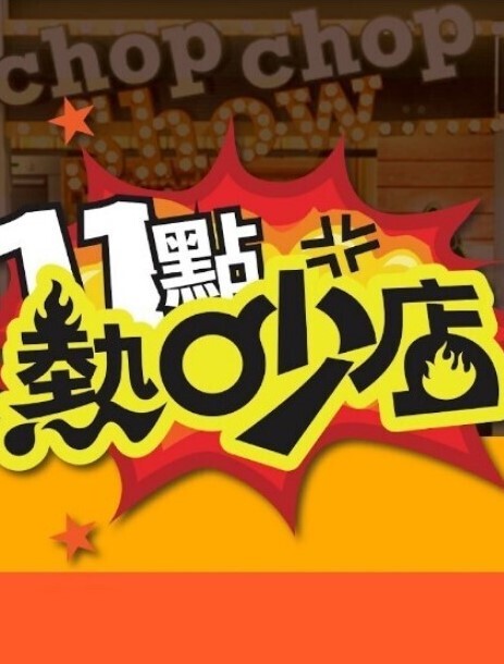偷窥女友3 - 色百度