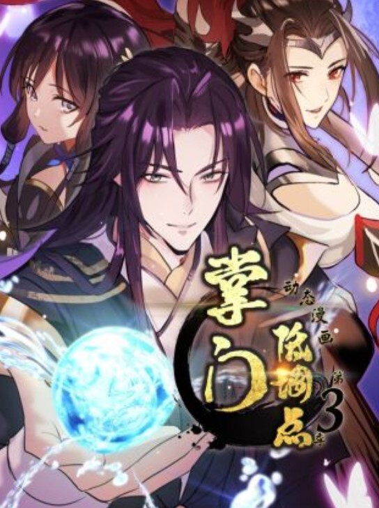 放逐星空-林静姝 - 色百度