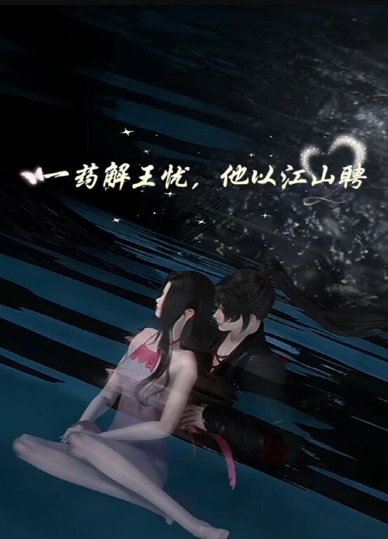 淫荡女妖被阴茎无情内射 - 色百度